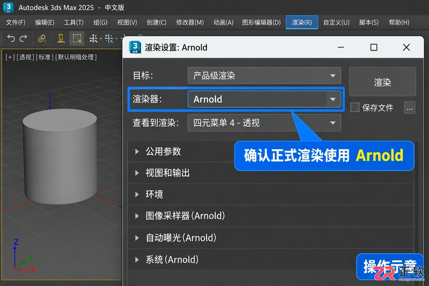 3dmax不锈钢材质怎么操作