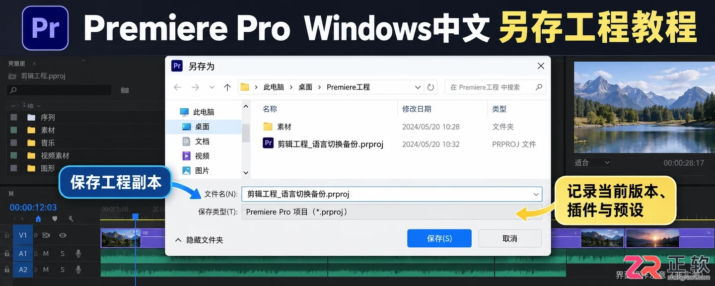 PR语言怎么设置成中文