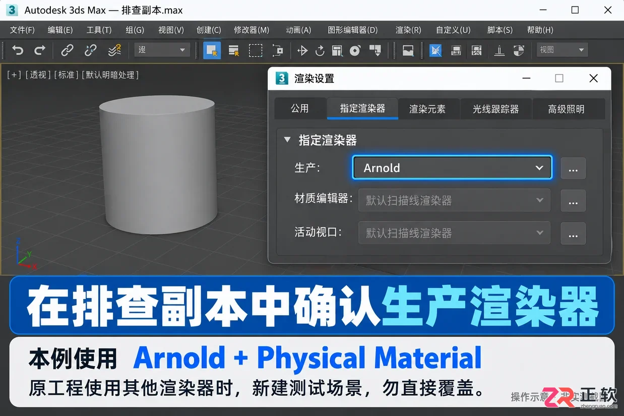 3dmax不锈钢材质渲染看不出效果怎么操作