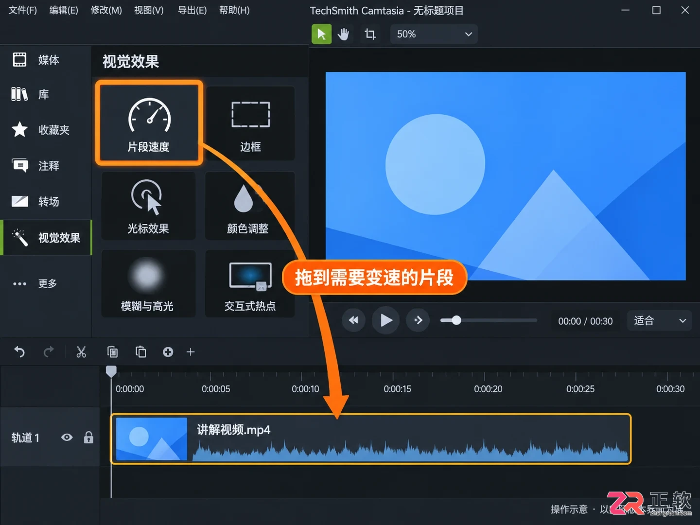 camtasia怎么设置倍速 保持音调技巧