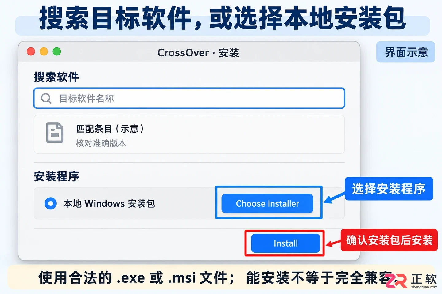 crossover怎么安装 Mac安装配置流程