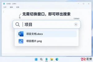listary怎么打开 快速呼出搜索窗口