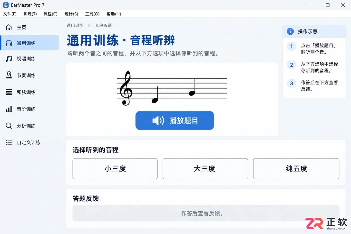 earmaster pro课程怎么样课程内容与适用人群详解
