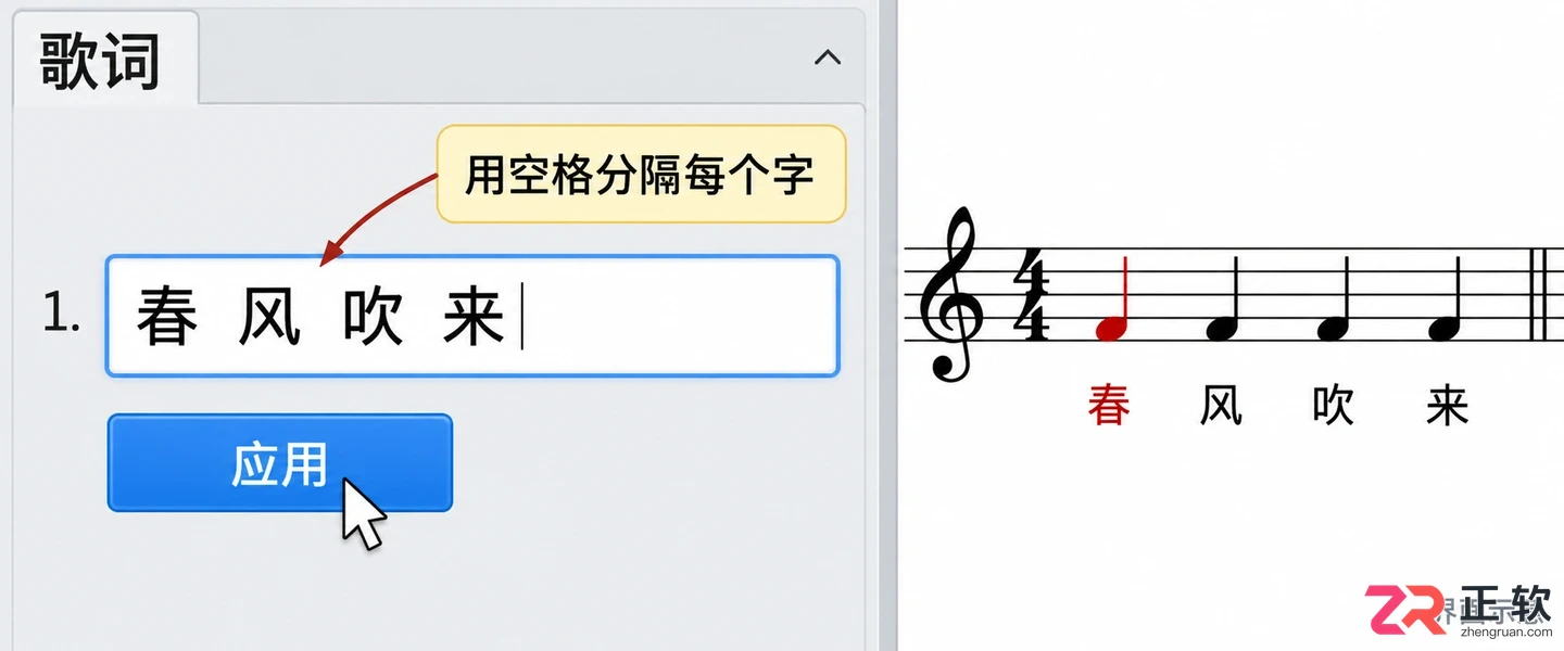 overture怎么打歌词 歌词录入与对齐