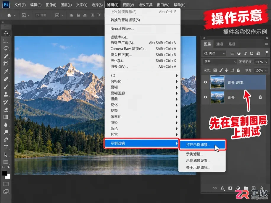 PS插件如何安装