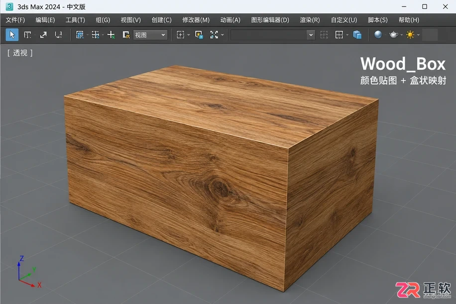 3DMax材质贴图步骤有哪些