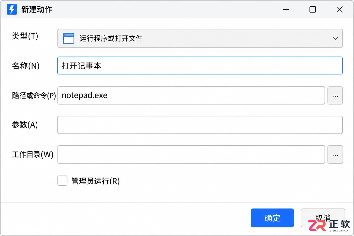 quicker使用方法新手入门详细操作教程