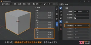 blender导出打印文件教程详解操作步骤与格式设置