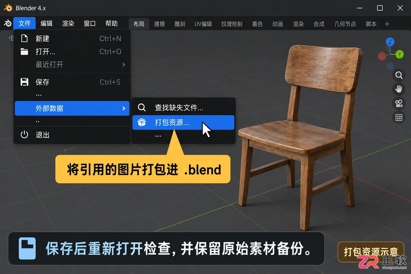 blender导入obj后没有贴图怎么解决的实用教程