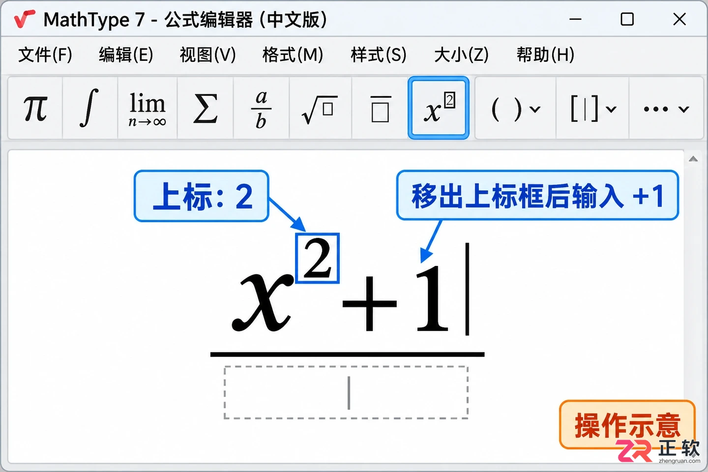 mathtype数学公式编辑器怎么用