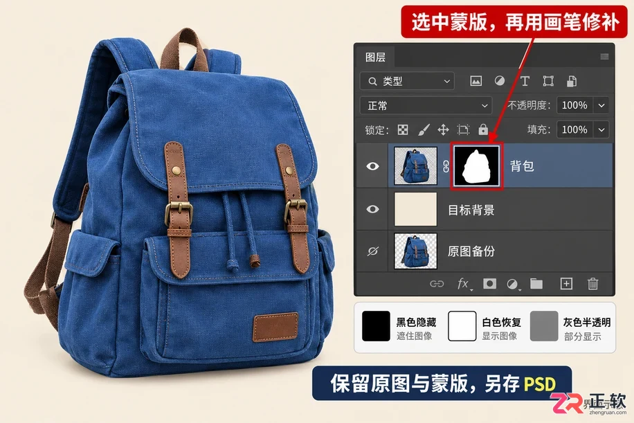 PS抠图后怎么处理边缘