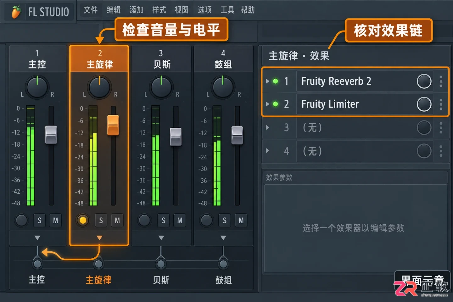 flstudio怎么更改通道的乐器 乐器替换步骤