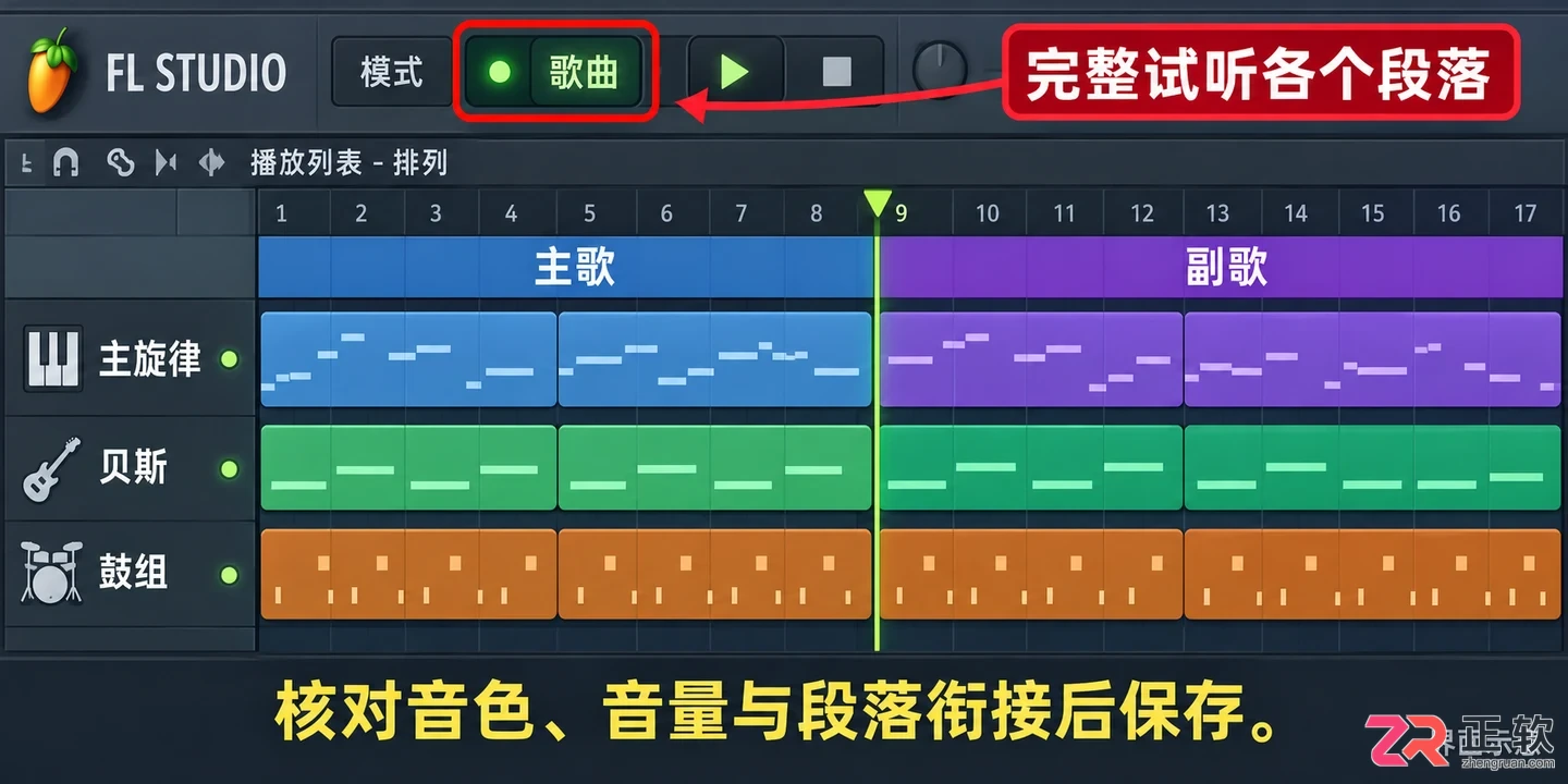 flstudio怎么更改通道的乐器 乐器替换步骤