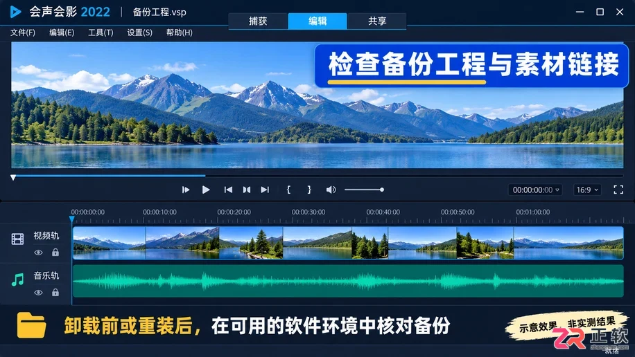 会声会影怎么卸载干净 清除残留文件