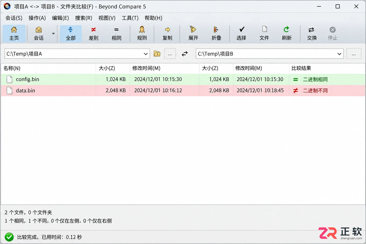 beyond compare怎么二进制对比