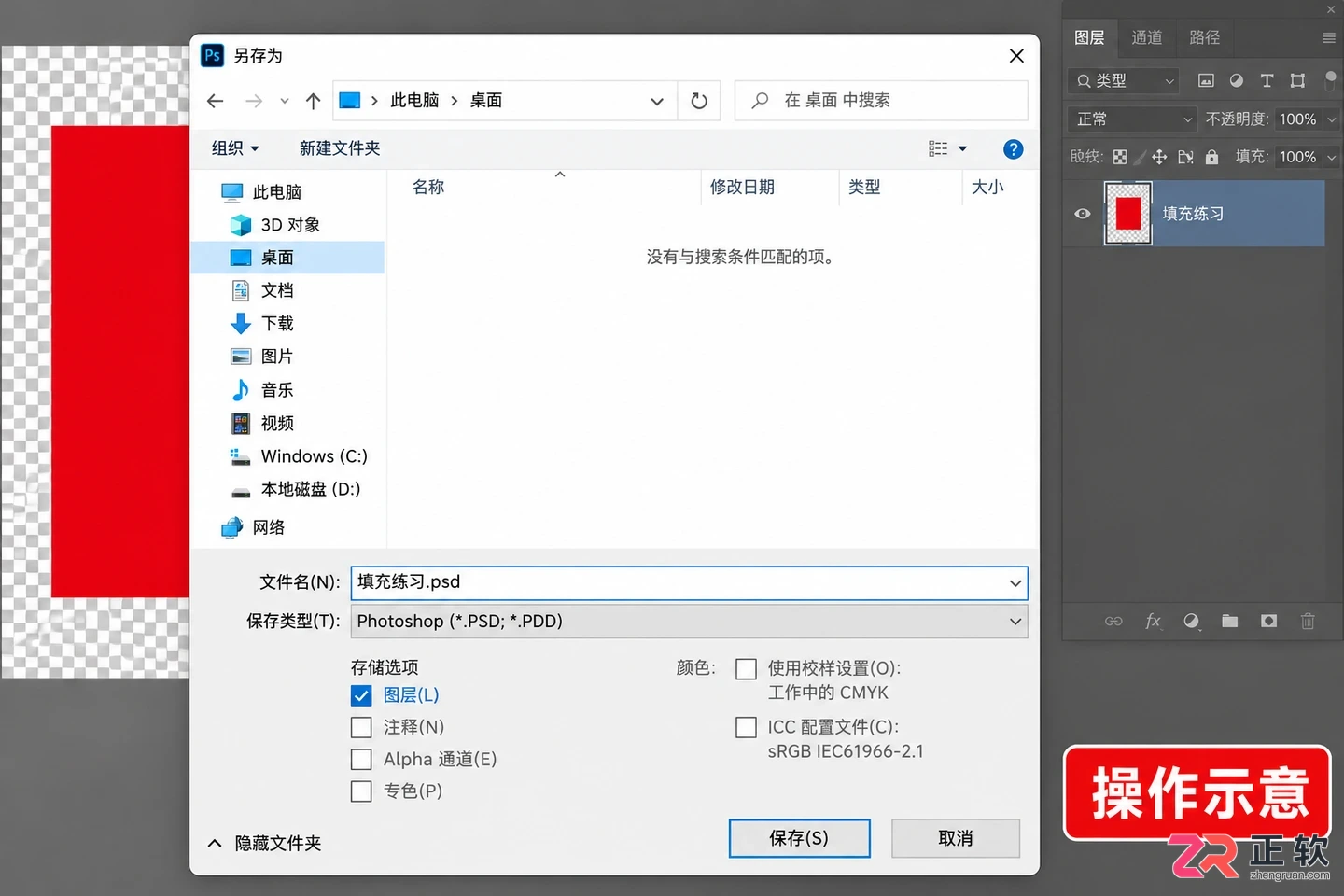 PS怎么用快捷键填充