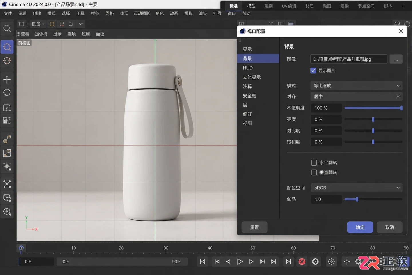 c4d怎么导入图片 图片载入步骤
