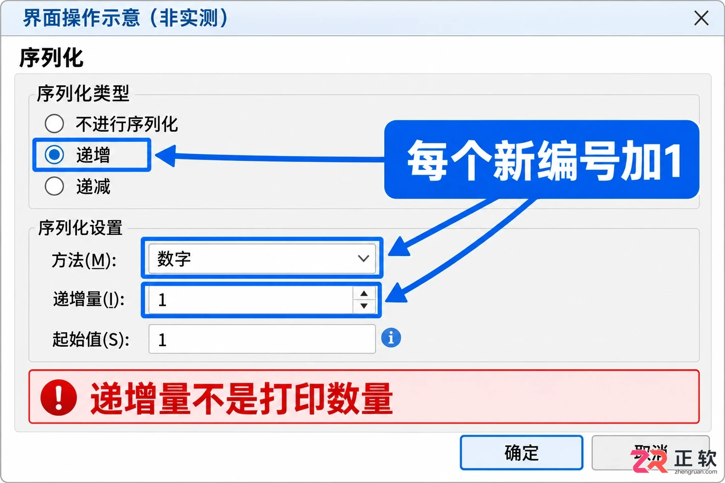 bartender怎么打印连续的数字