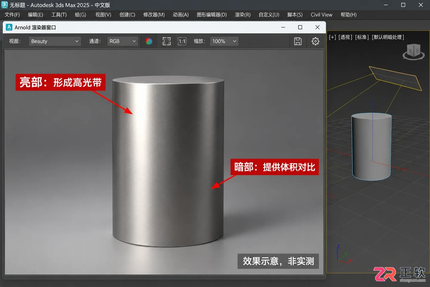 3dmax不锈钢材质怎么操作