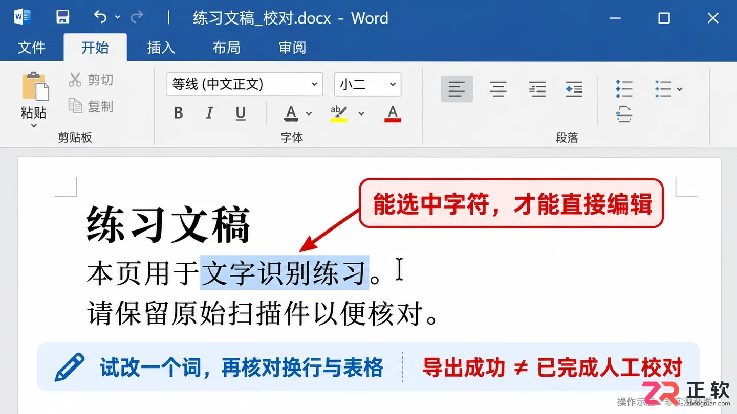 abbyy finereader如何操作 文件识别与编辑步骤