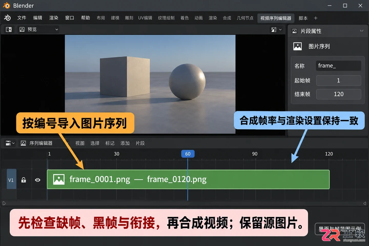 Blender渲染可以暂停吗