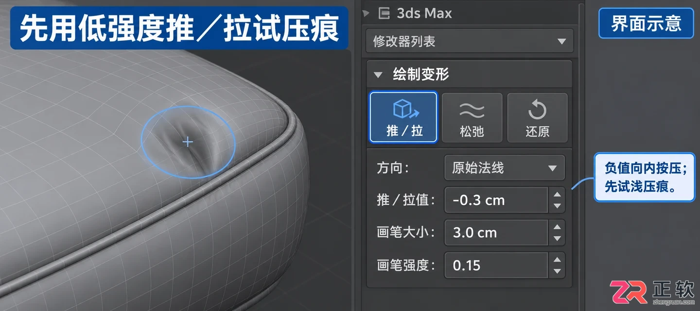 3dmax沙发褶皱怎么做