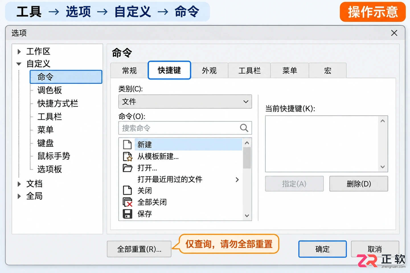 coreldraw快捷键命令大全 按功能分类查询