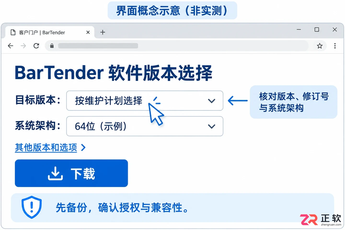 bartender怎么升级新版本 软件更新步骤