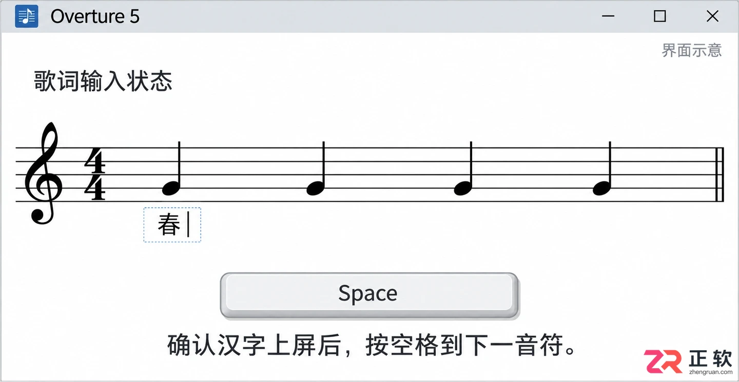 overture怎么打歌词 歌词录入与对齐