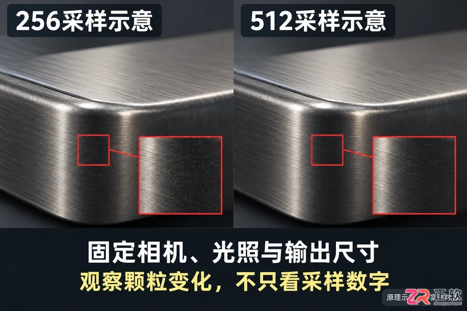keyshot渲染噪点很多怎么办教你调整采样参数去噪