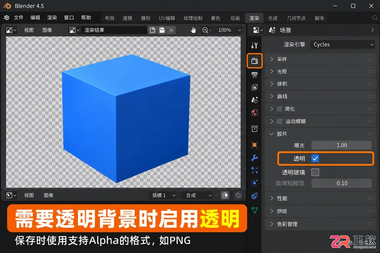 Blender渲染出来是黑色怎么办
