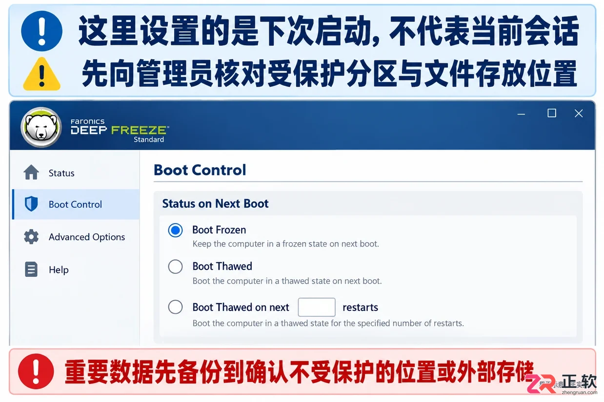 冰点还原怎么使用 冻结与解冻设置
