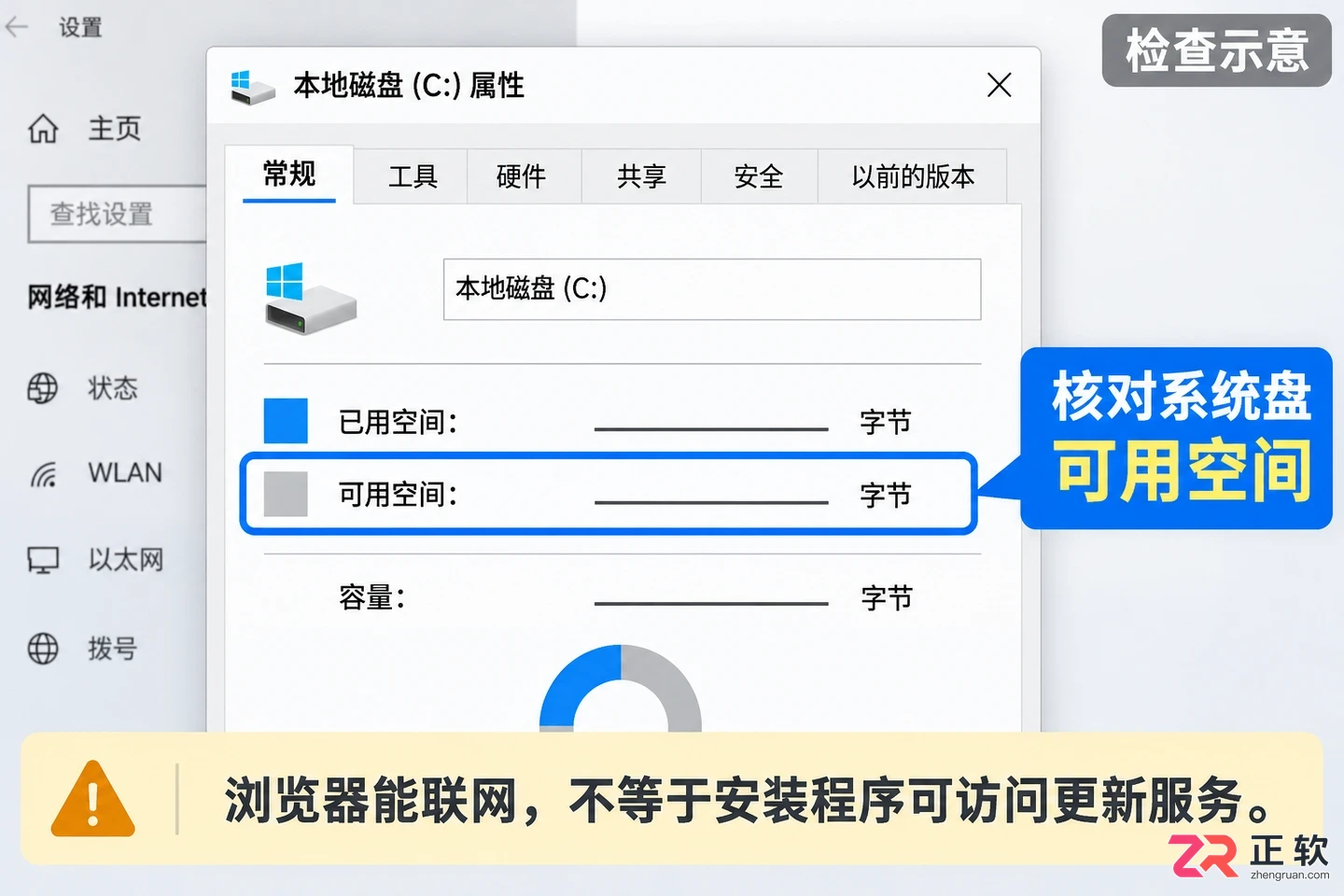 windows 10 安装程序 正在获取更新