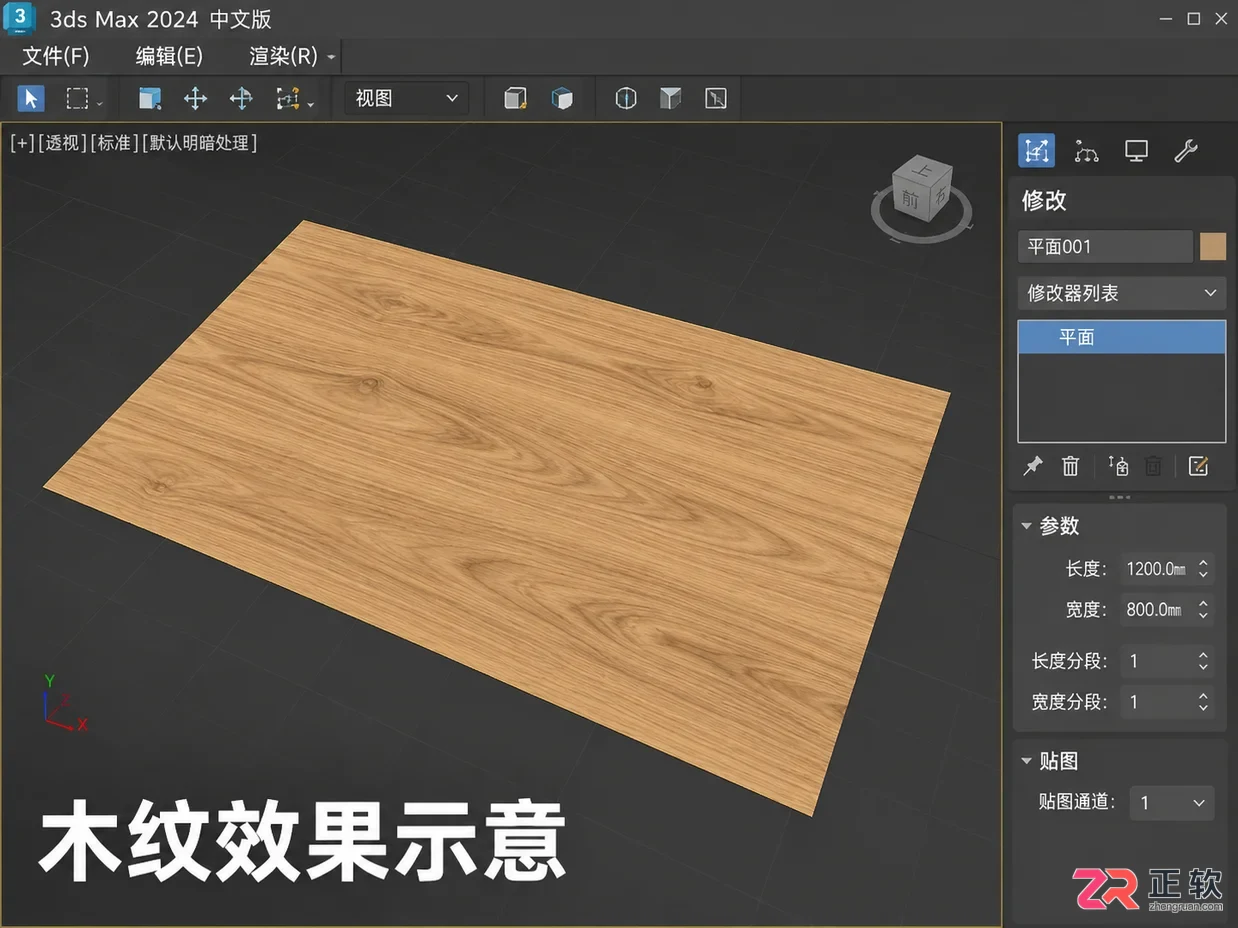3DMax材质贴图怎么设置