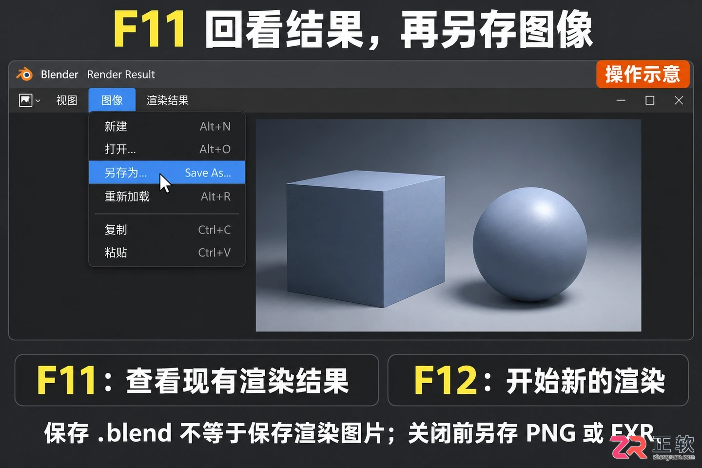 Blender渲染时间怎么看