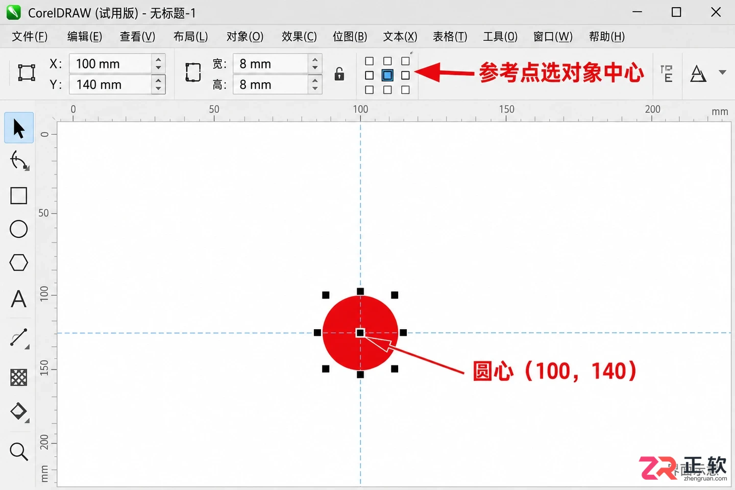 coreldraw怎么旋转圆形一圈