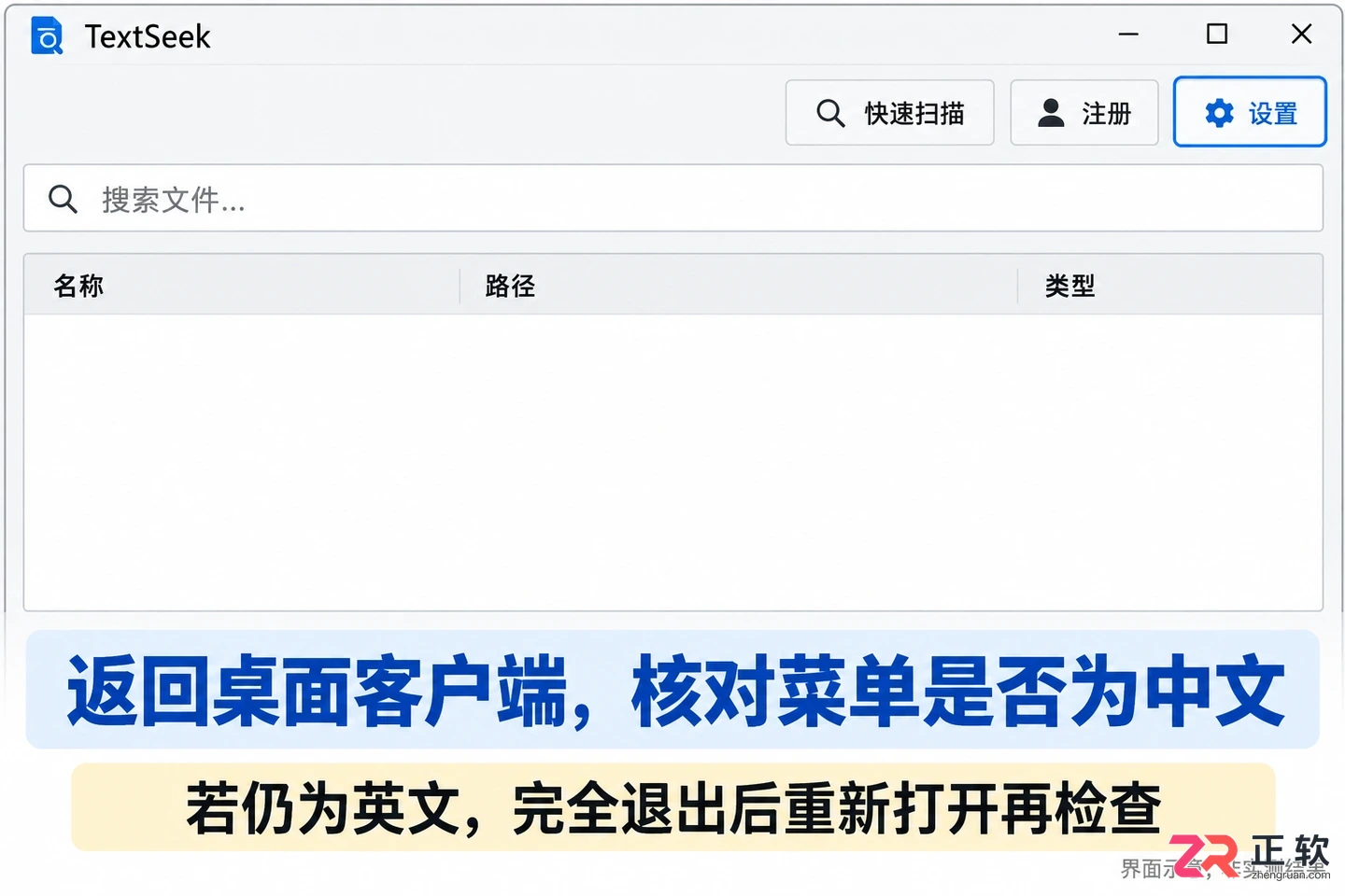 textseek中文设置教程详解及操作步骤
