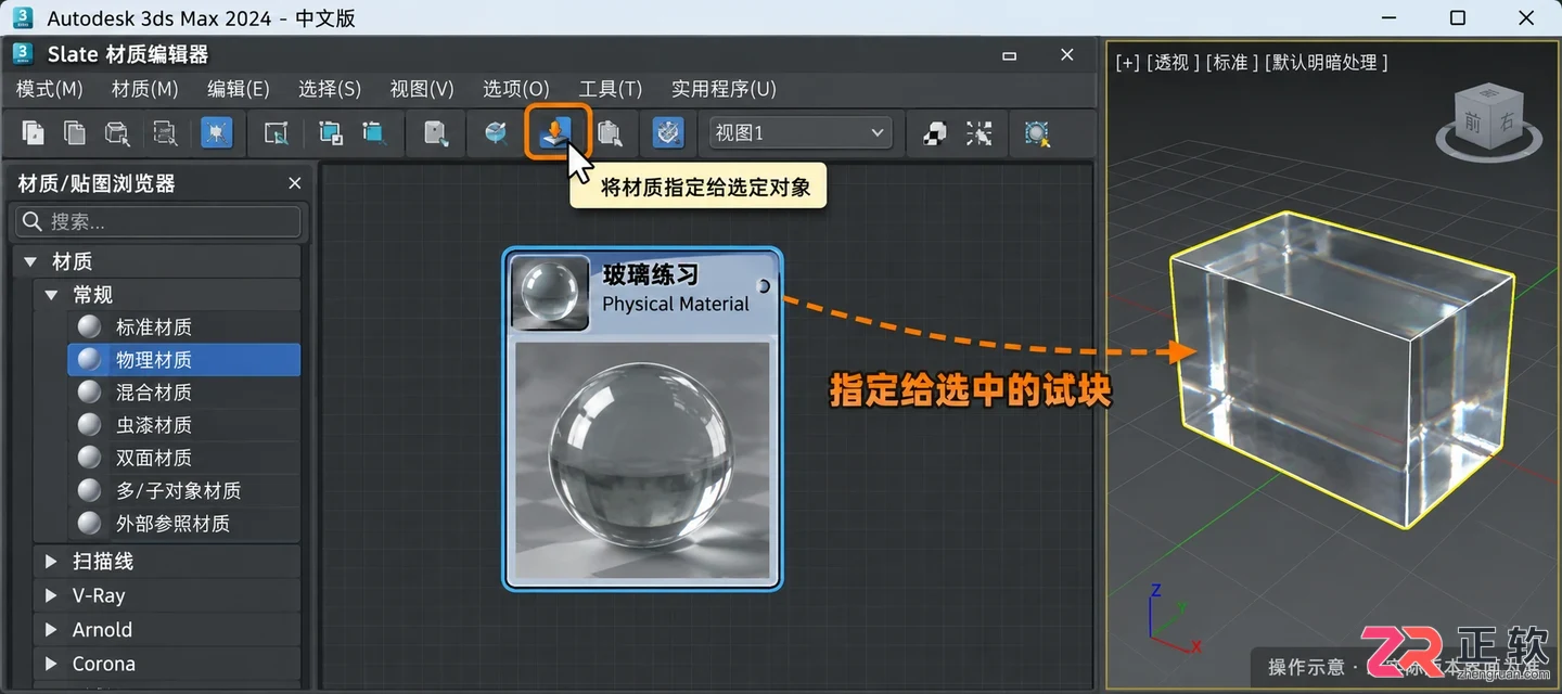 3dmax玻璃材质参数教程怎么操作