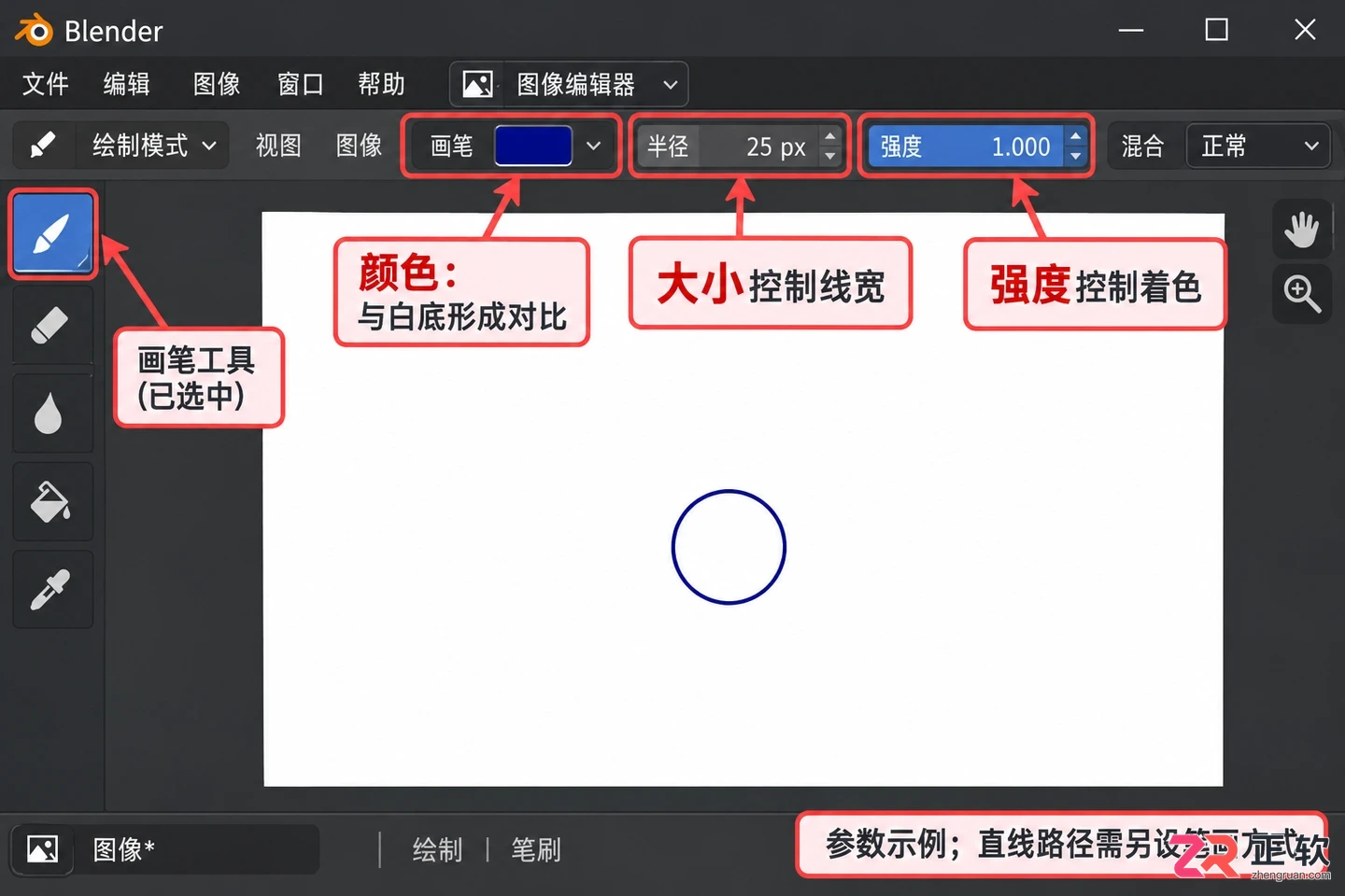 Blender笔刷怎么画直线的操作方法教程