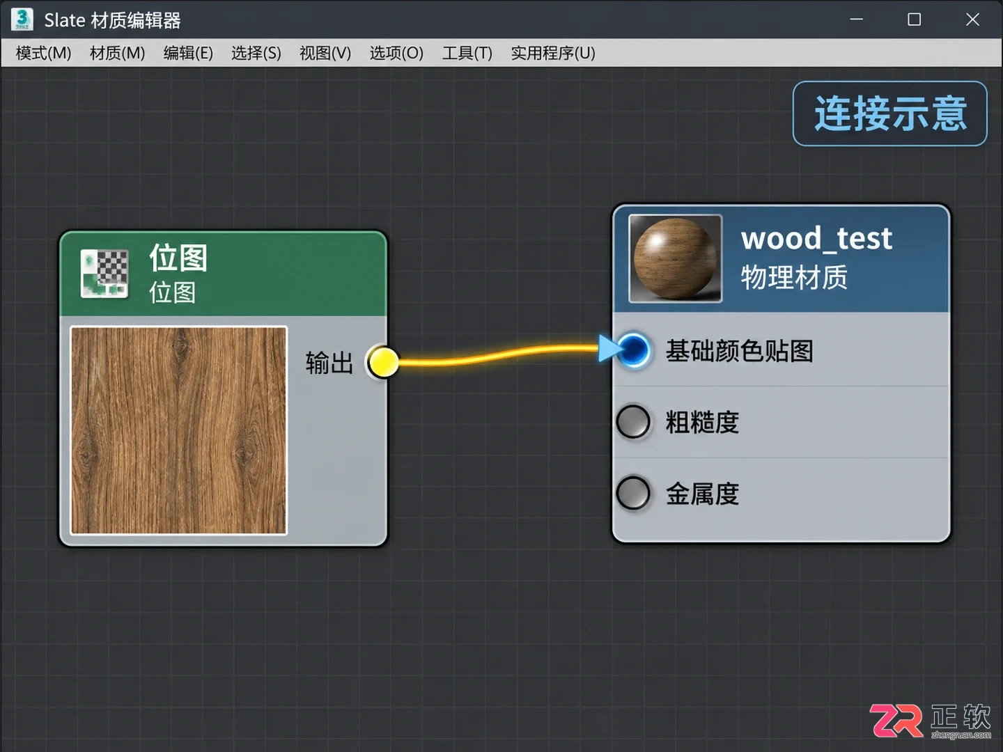 3DMax材质贴图怎么制作