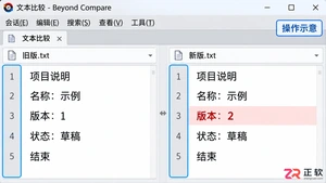 beyond compare怎么显示行号