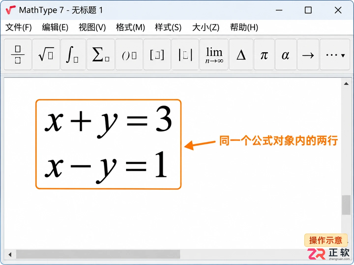mathtype怎么调行距 公式行间距设置