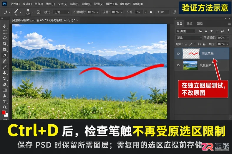 PS怎么用快捷键取消选区