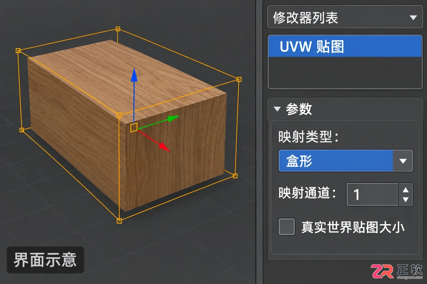 3DMax材质贴图怎么制作