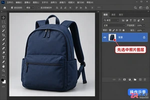 PS抠图怎么把图像抠出来