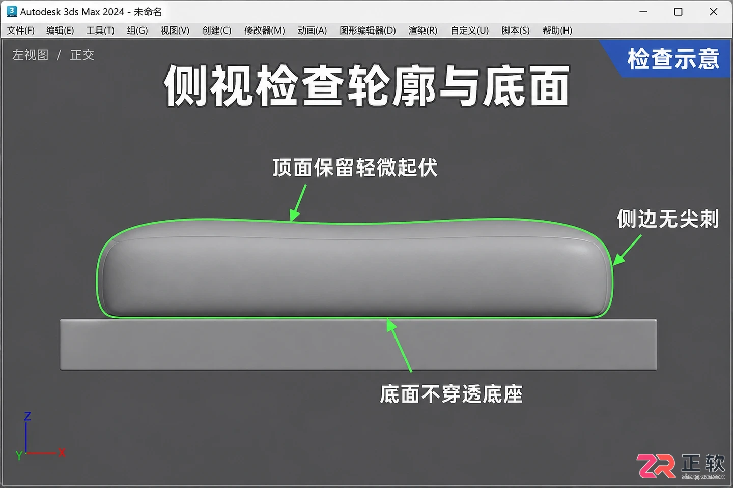 3dmax沙发褶皱怎么做