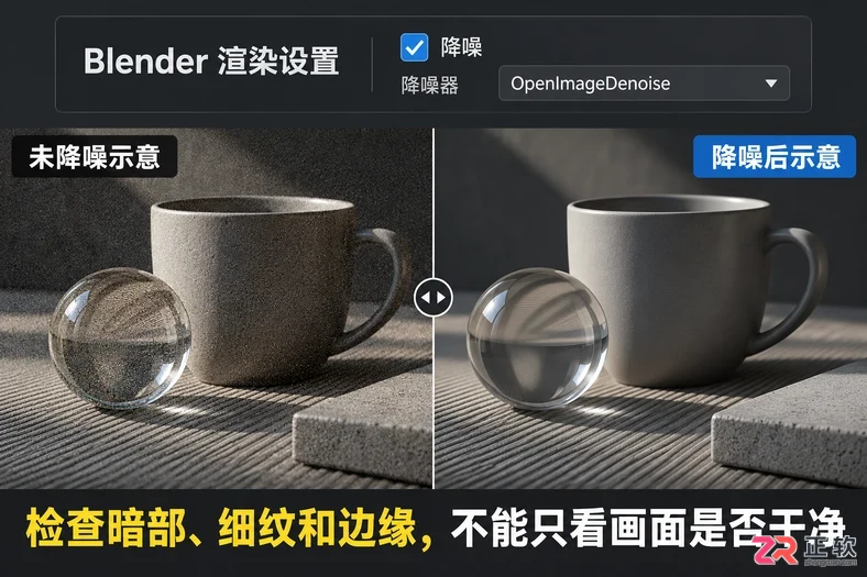 blender渲染太慢怎么设置提升渲染速度教程