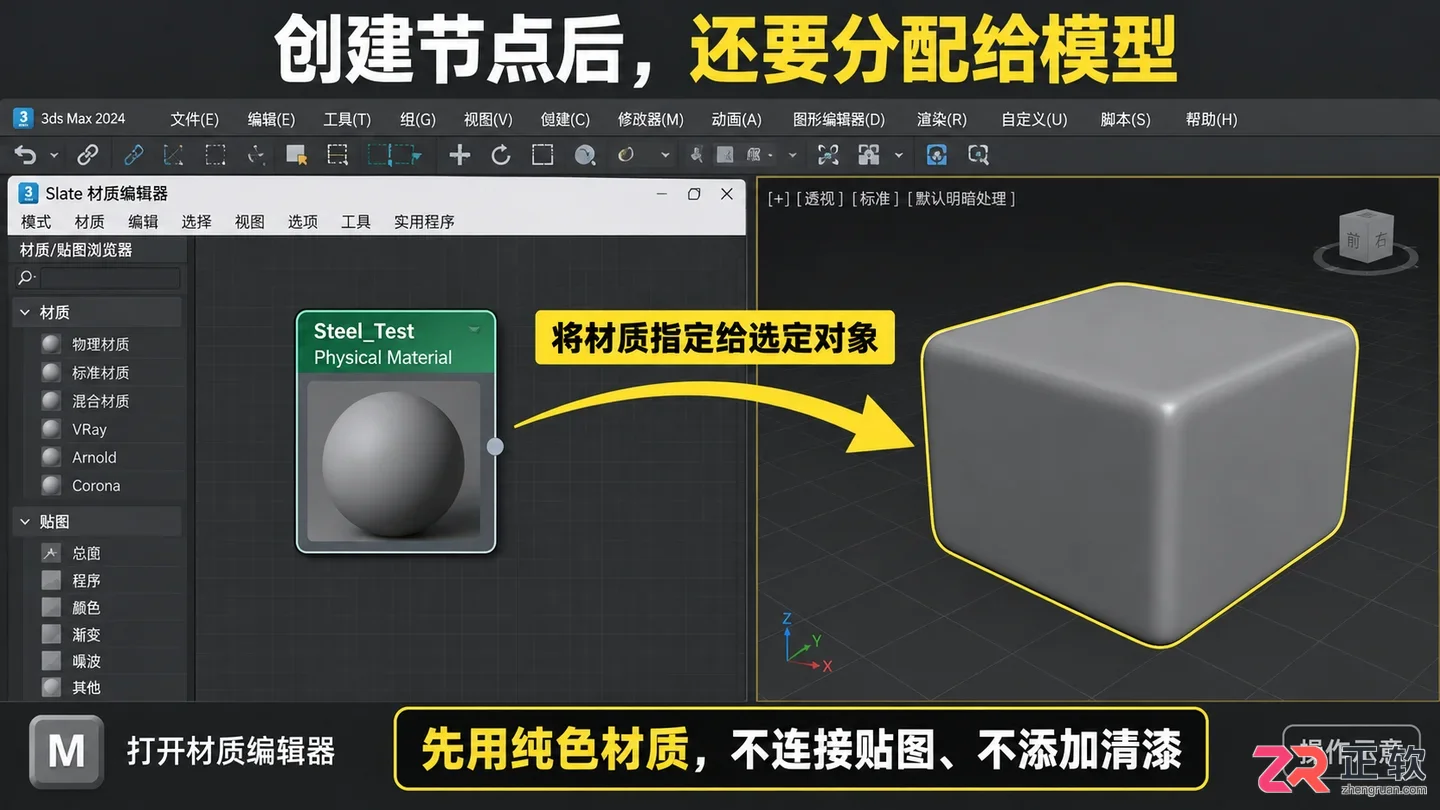 3dmax不锈钢材质参数设置怎么操作