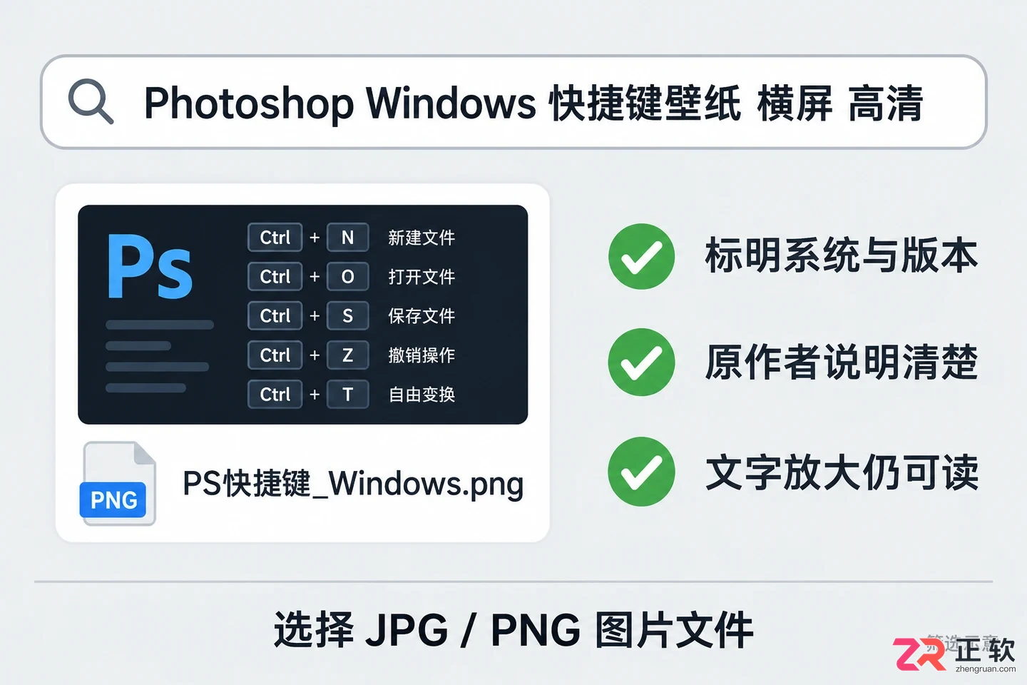 PS快捷键壁纸哪里有
