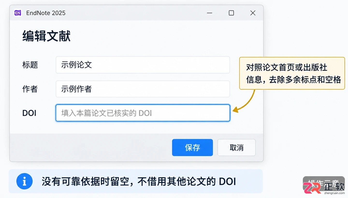 endnote导入pdf信息不完整怎么办
